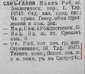 сан-галли отто робертович.JPG