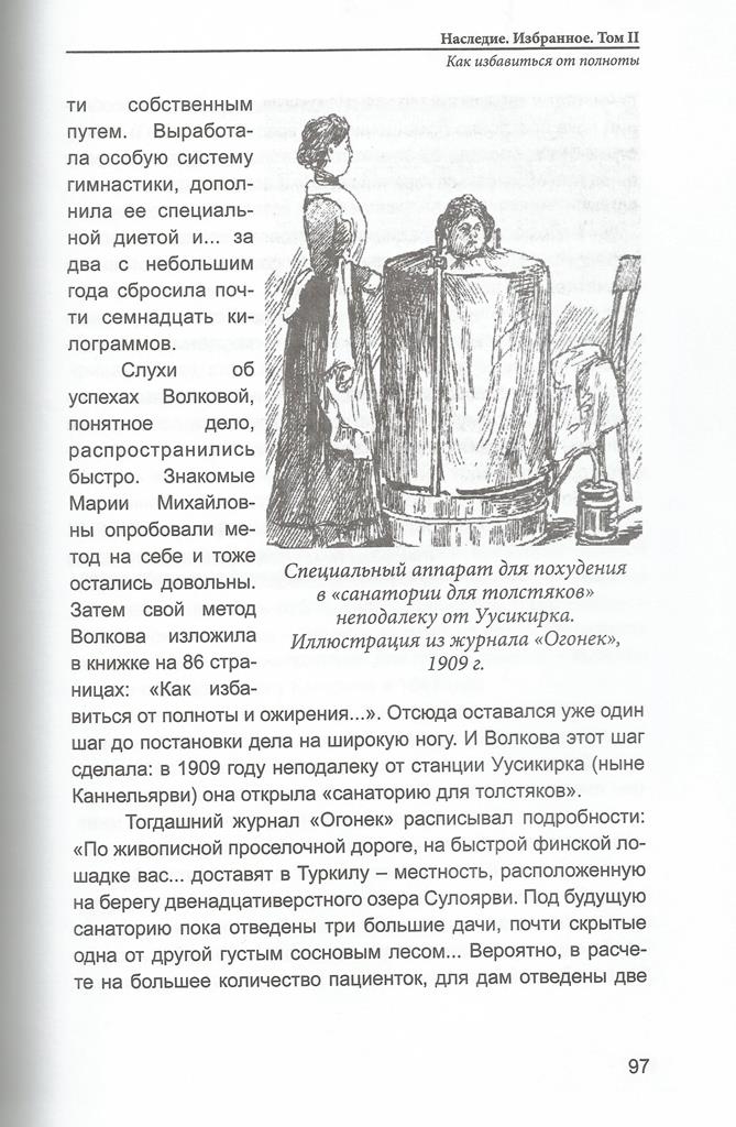 врач Волкова 2.jpg
