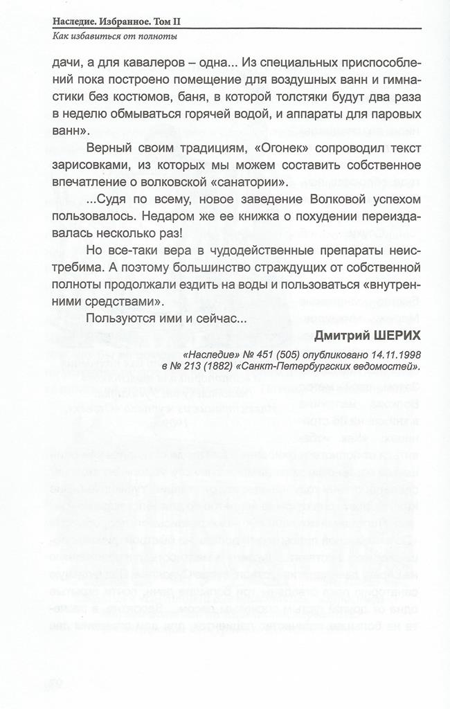 врач Волкова 3.jpg