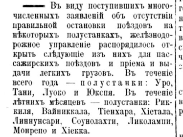ФГ_1902-04-03_полустанки.png