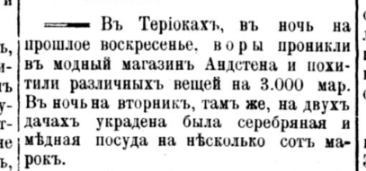 ФГ_1902-10-09_Терийоки_Андстен.png