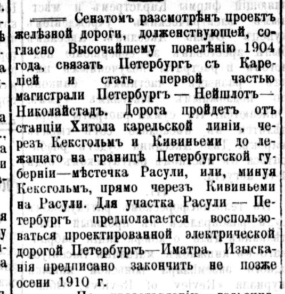 ФГ_1910-07-28_жд Пб-Николайстад.png