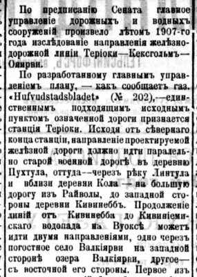 ФГ_1910-07-31_жд Терийоки-Кексгольм1.png
