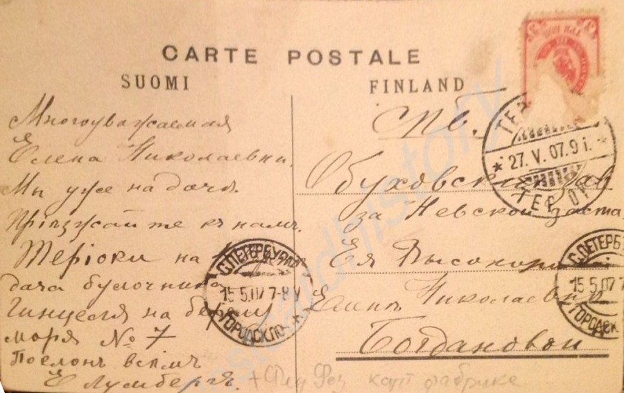 Е.И.Лумберг 1907.jpg