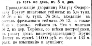 ФГ_1913-06-11_Бруни.png