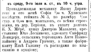 ФГ_1913-06-11_Диринген.png