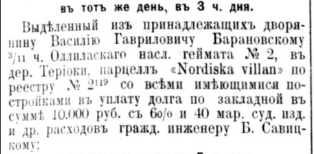 ФГ_1913-06-11_Барановский_продажа за долги.png