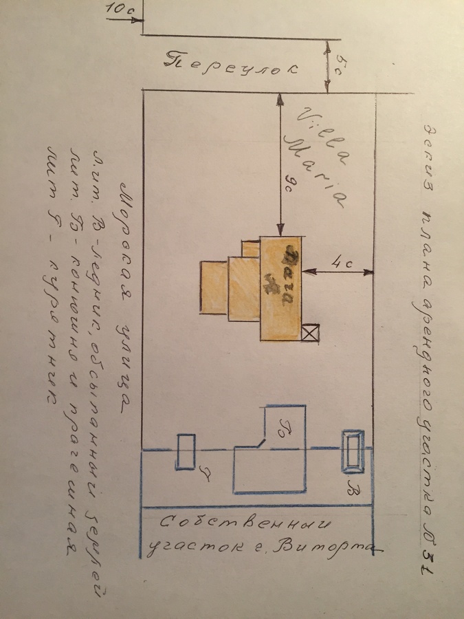 Виторт уч 31.JPG