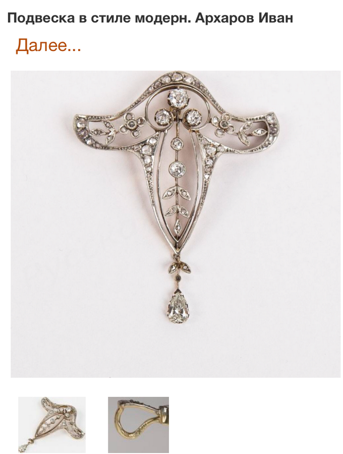 Архаров Подвеска в стиле модерн.PNG