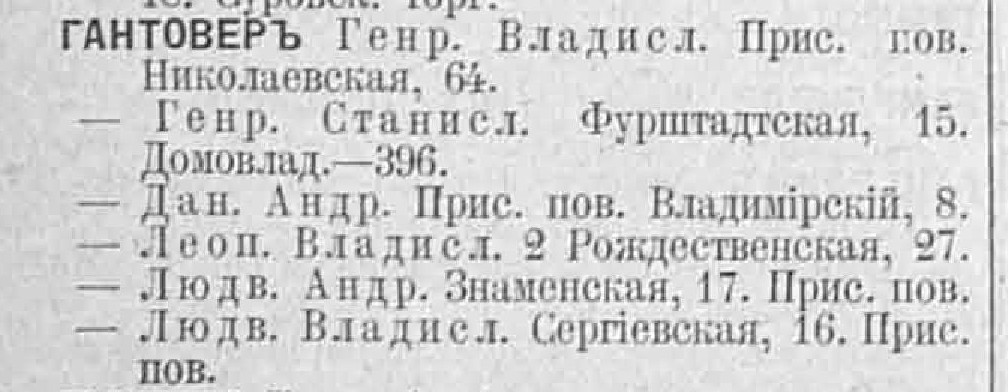 Гантовер_1894.jpg