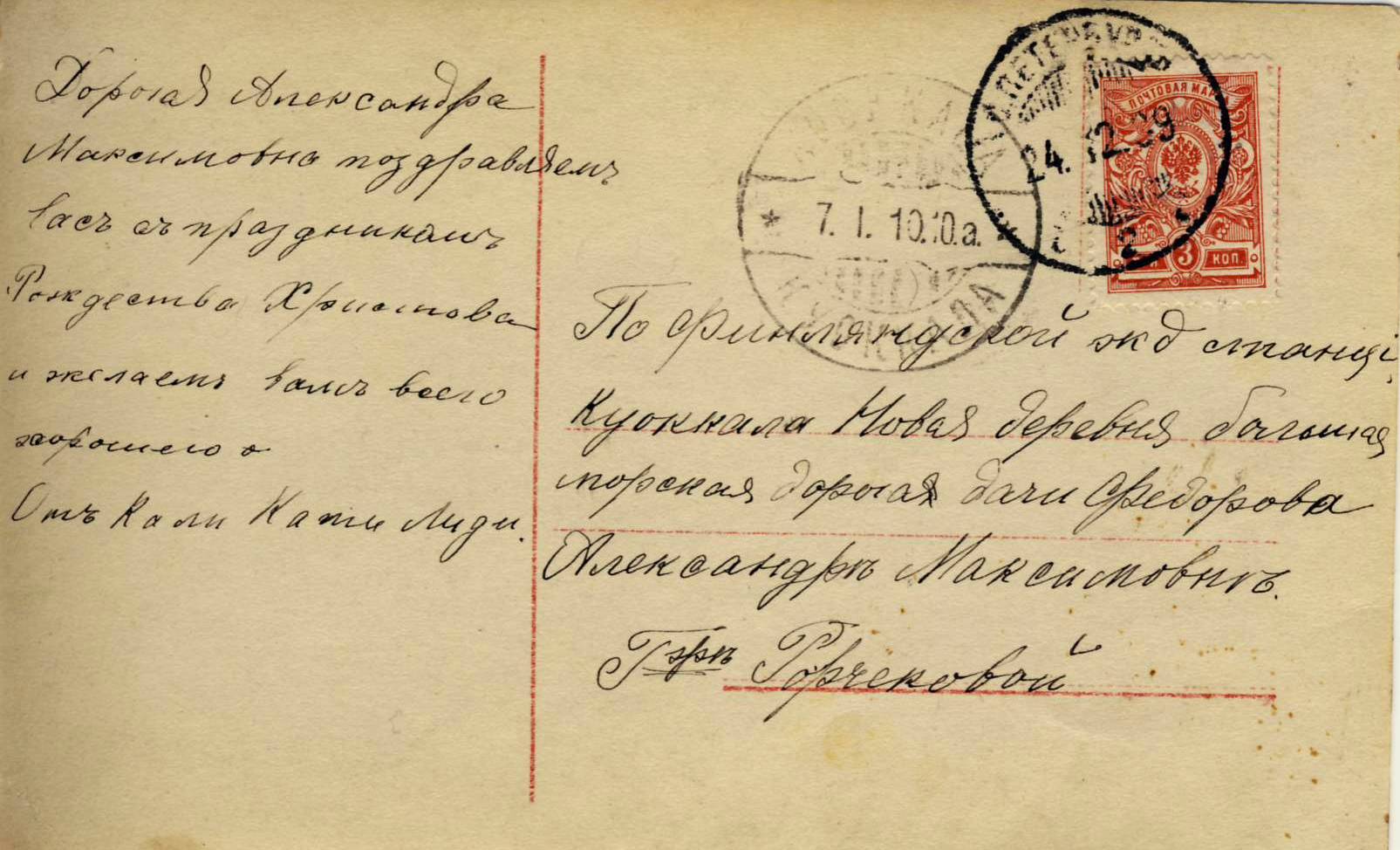 06 Адрес Нов дер.JPG