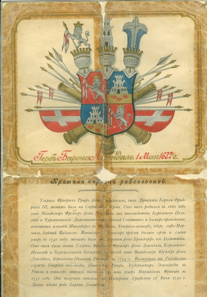 blazon cu text_RU_m.jpg