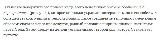 щит соединением с перекрытием.jpg
