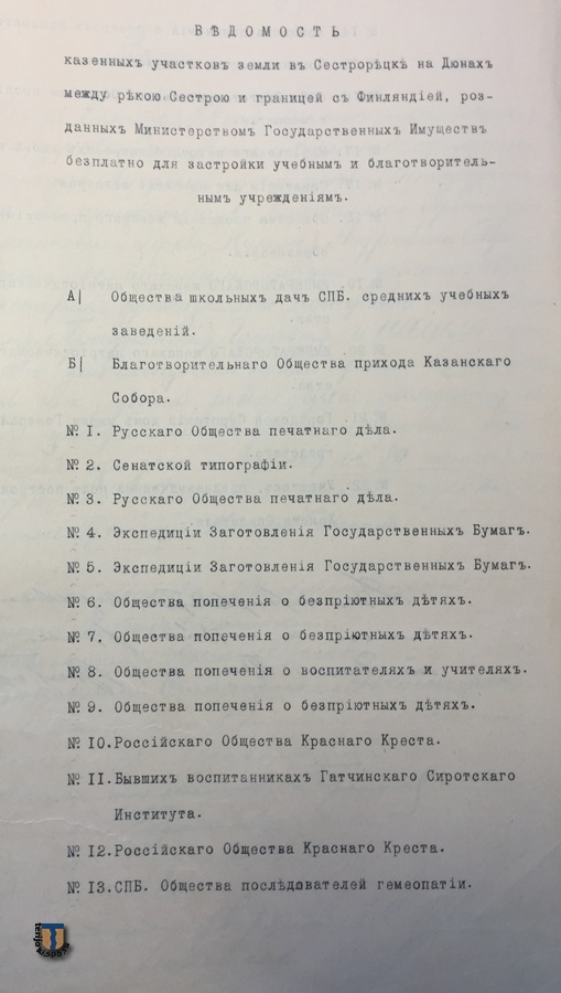 19-95-4 л.1 - копия.JPG