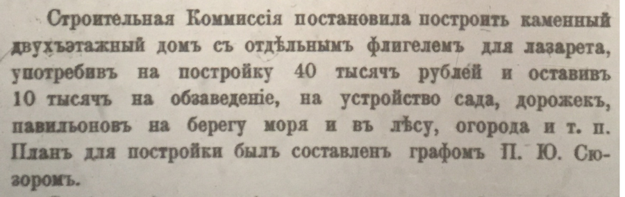 Отчет за 1901 г..png