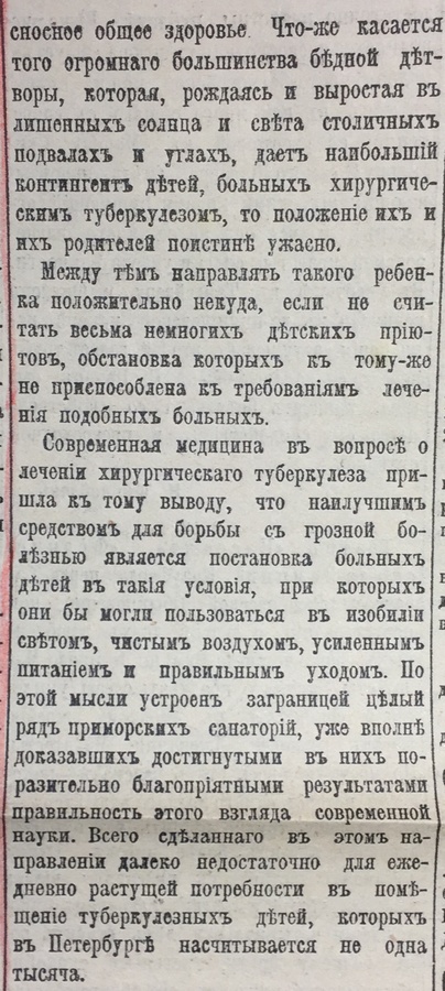 Текст из газеты л.2.jpg