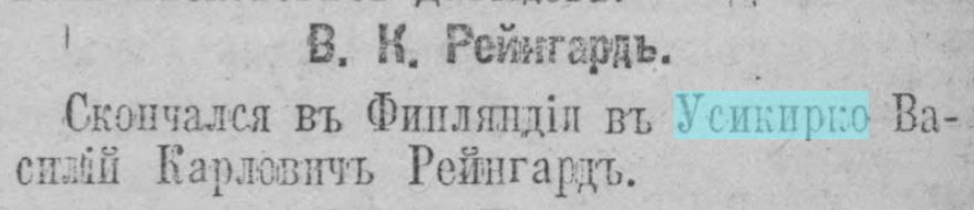 Петербургская Газета.JPG