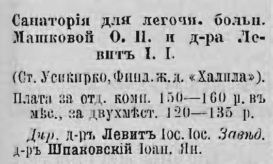 Весь Петербург