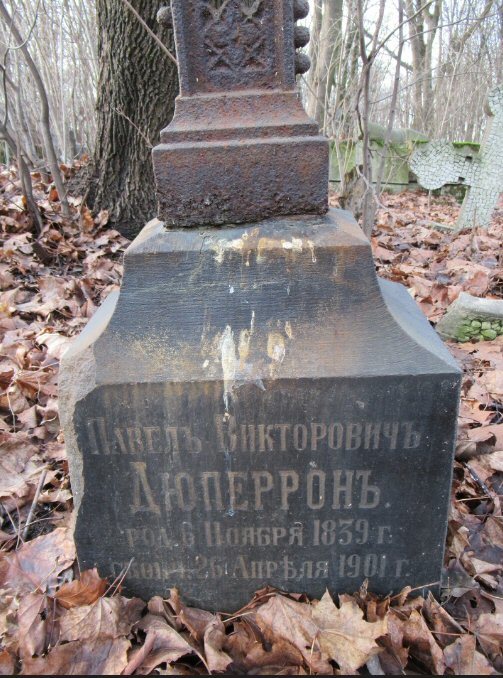 П.В.Дюперрон СПб кл.Новод.мон..jpg