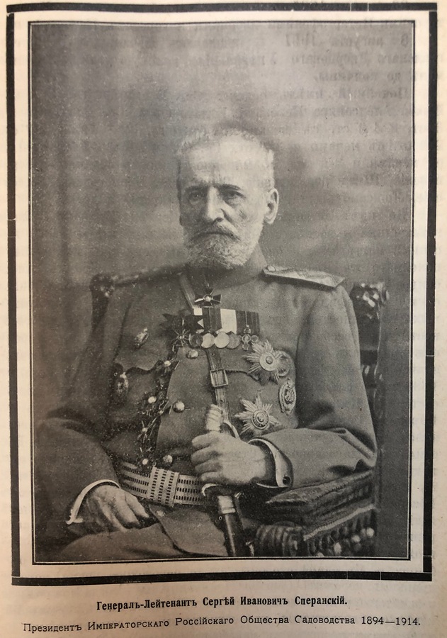 С И Сперанский.jpg