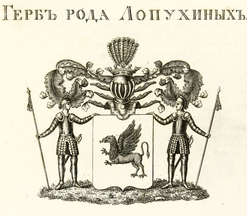 Лопухины герб.jpg