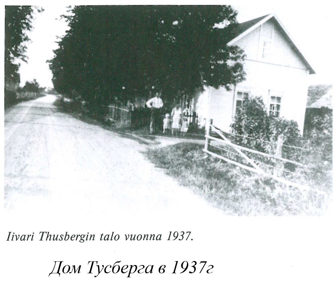 Дом Тусберга.JPG