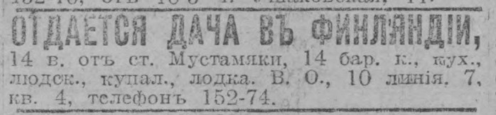 Novoe vremia_1916_03_24.jpg