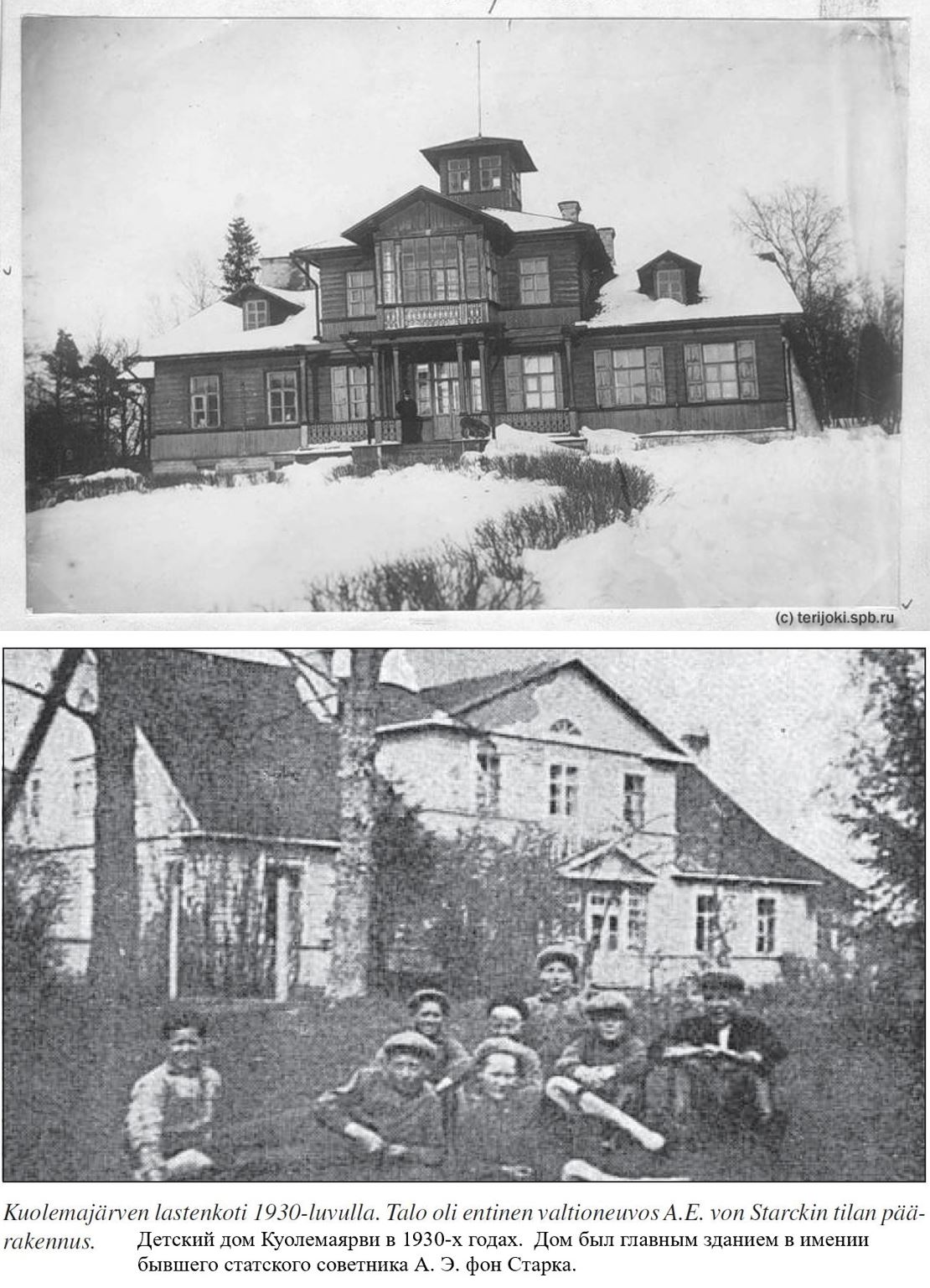 Дом Старка в Ала Меллола.JPG