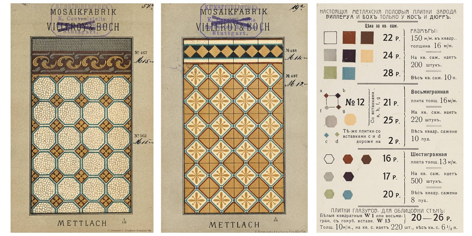 метлахская плитка-каталог 1896г..jpg