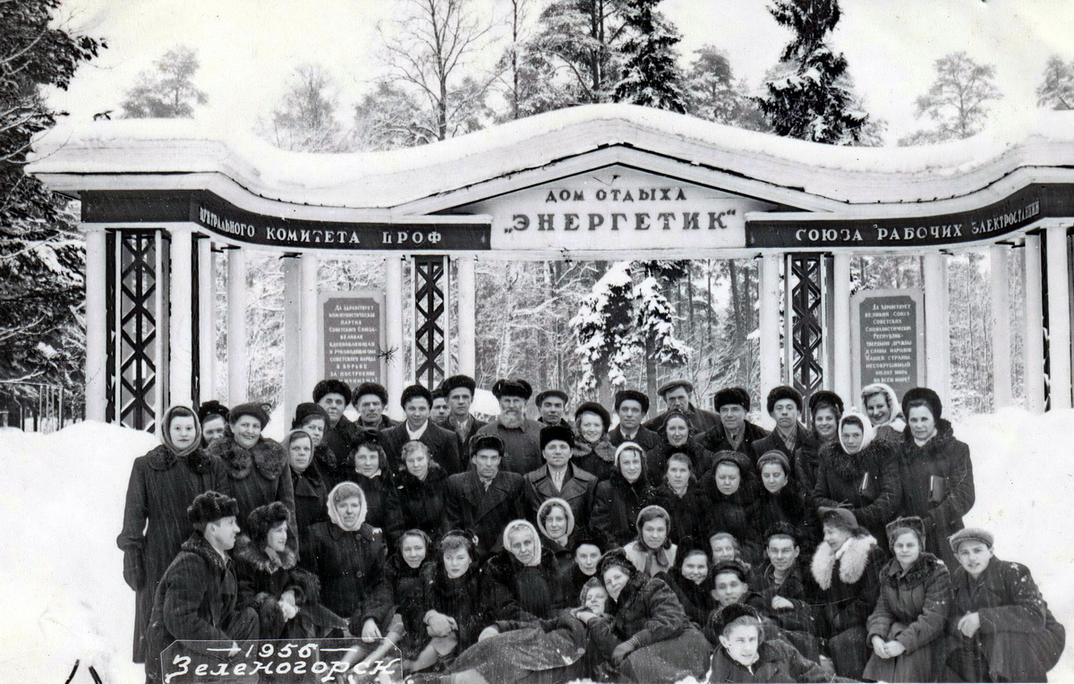 1806374 Где это_ Дом отдыха _Энергетик_.jpg