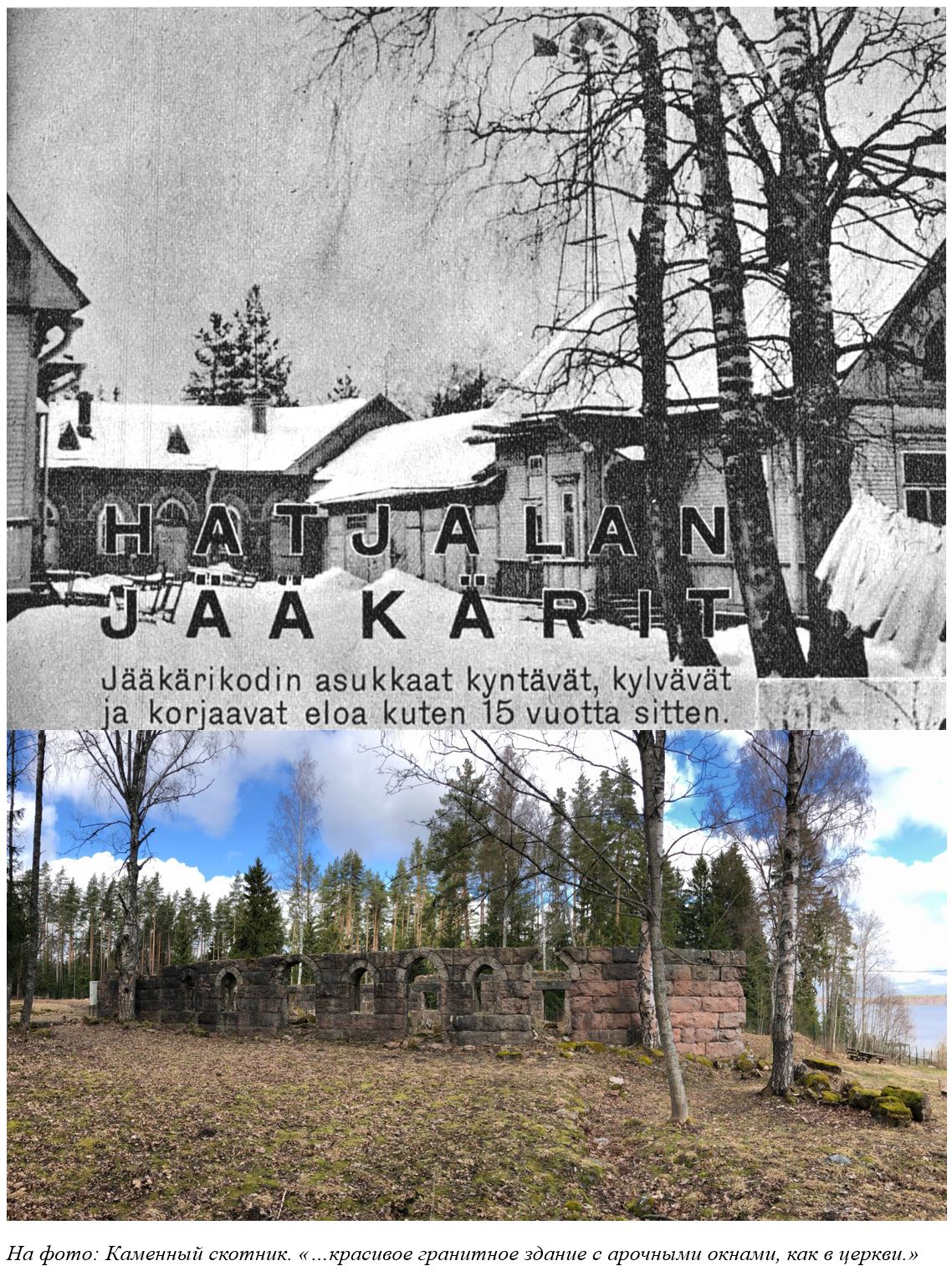 Фото 5 Каменный скотник.JPG