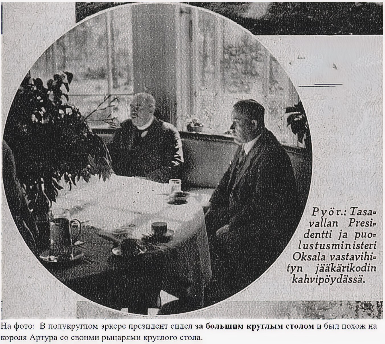 Фото 8 Президент за круглым столом.JPG