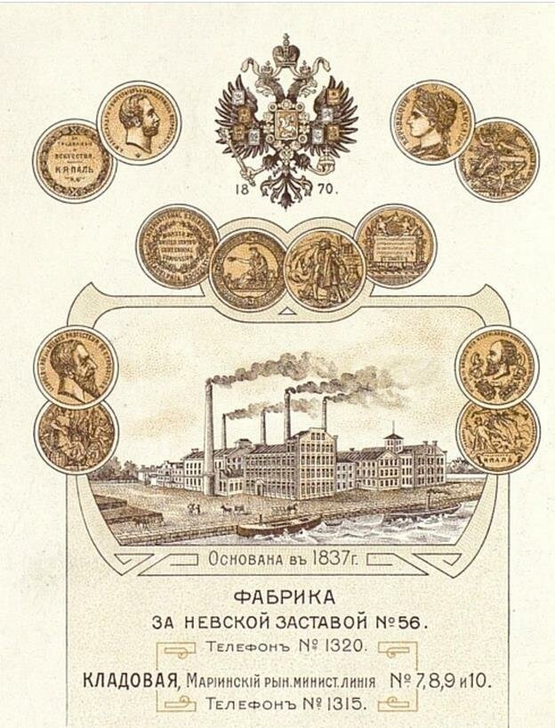 общ-ва А.-Н.мануф-ры К.Я.Паль реклама 2.jpg