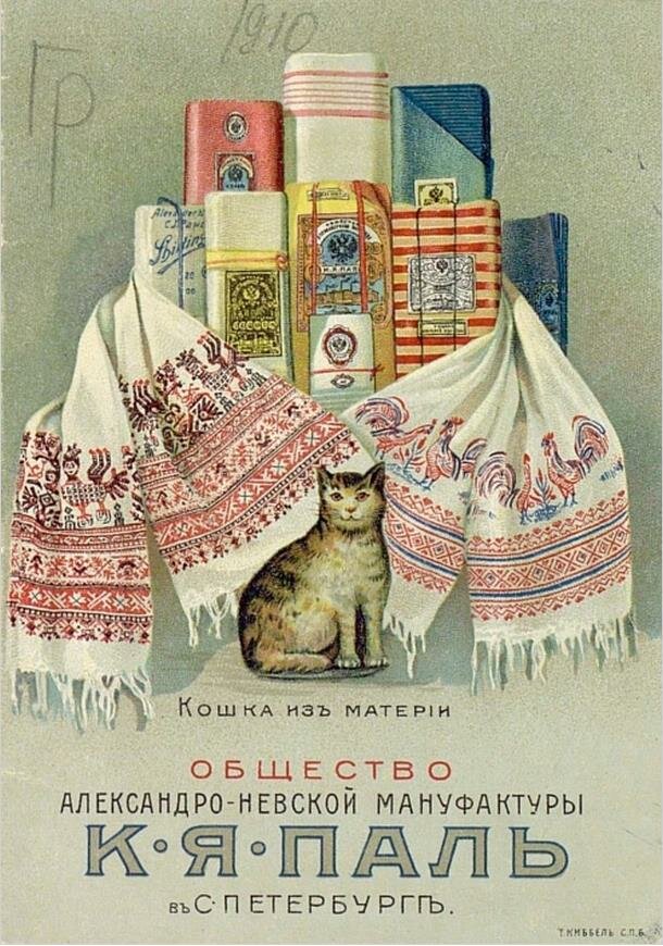 общ-ва А.-Н.мануф-ры К.Я.Паль реклама 5.jpg