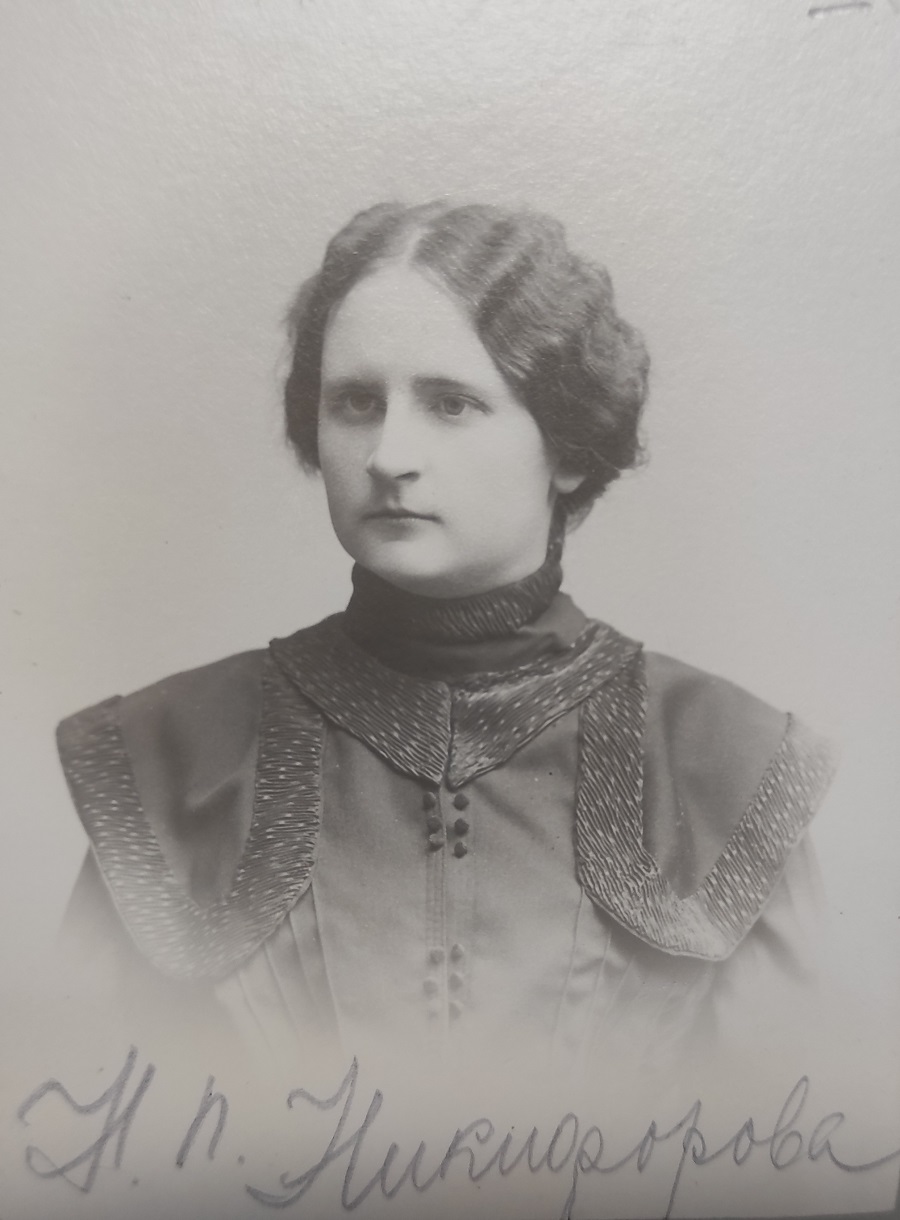 Никифорова.jpg