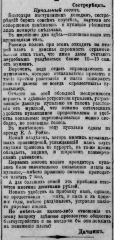 Peterburgskii listok_08071907.jpg