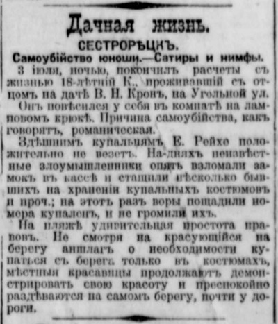 Peterburgskaia gazeta_05071910.jpg