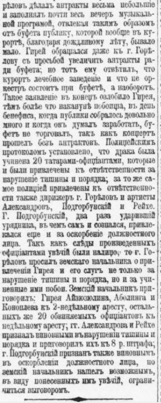 novoe vremya_081902_04.jpg