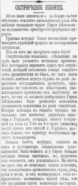 novoe vremya_081902_01.jpg