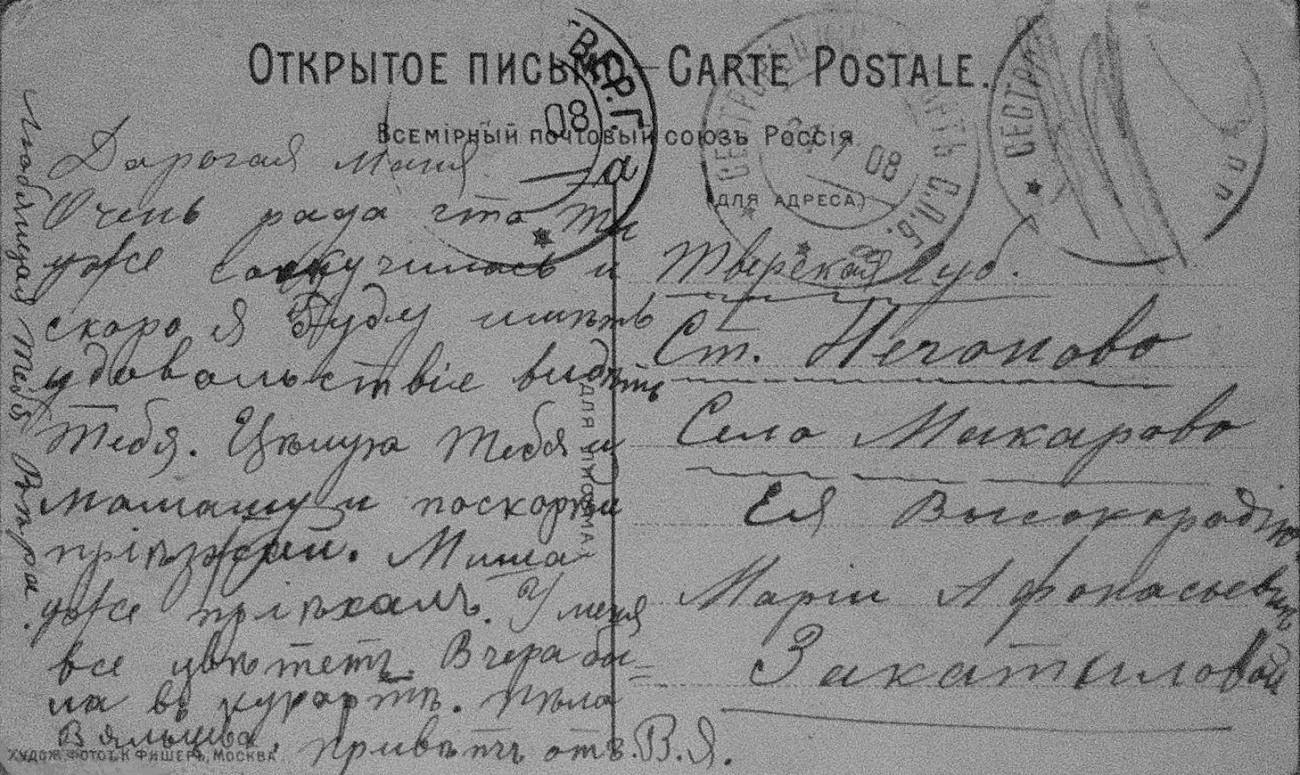 дача Майбороды вилла-Вера- -.jpg