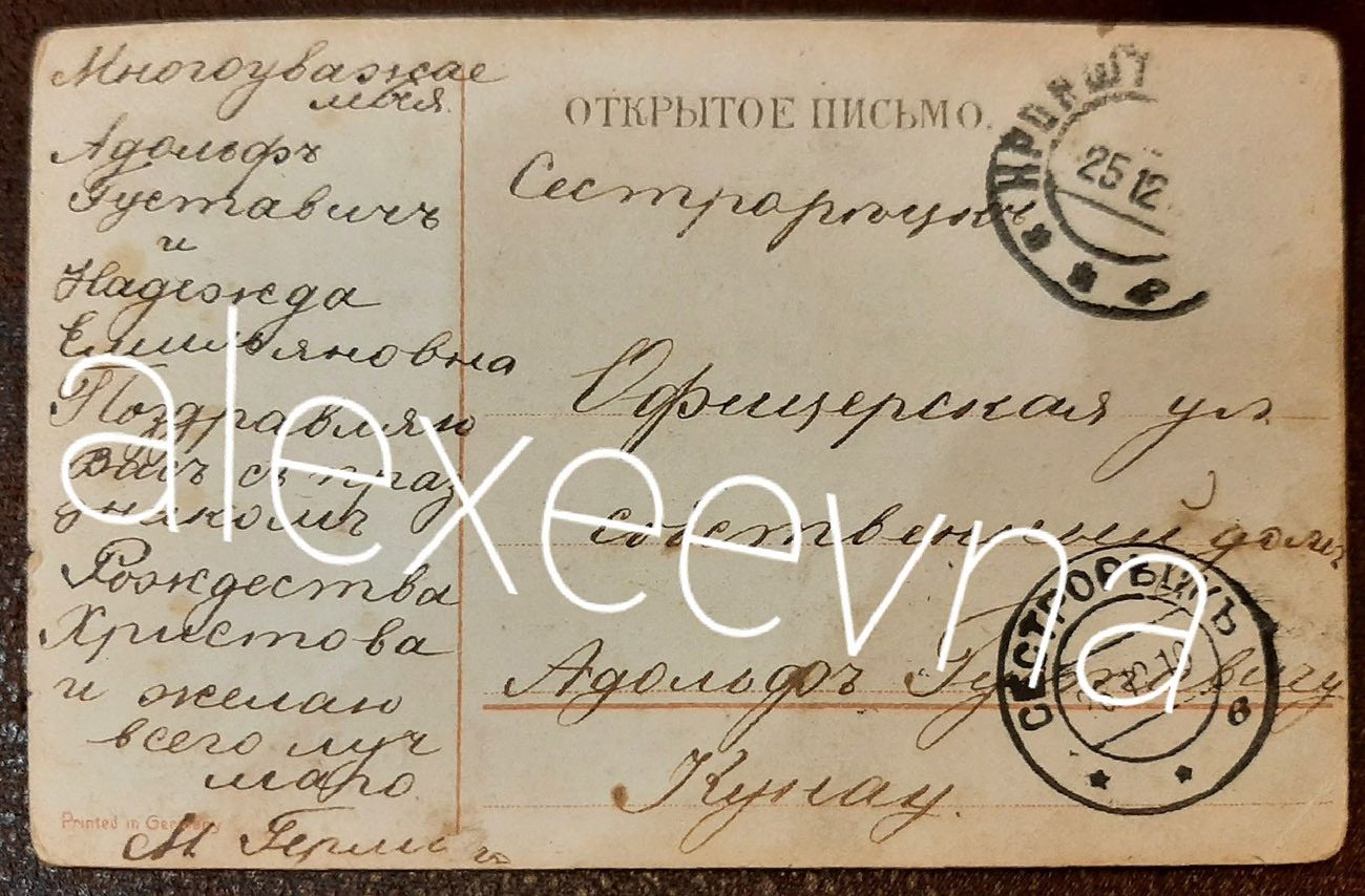 А.Г. Кунау_.jpg