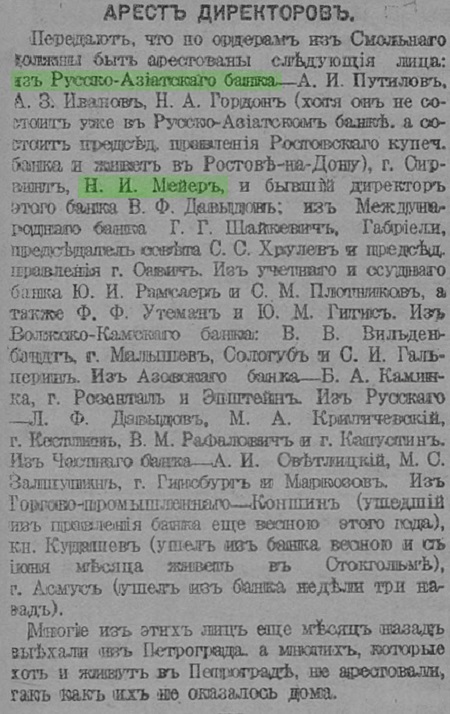 Peterburgskii listok 15121917.jpg