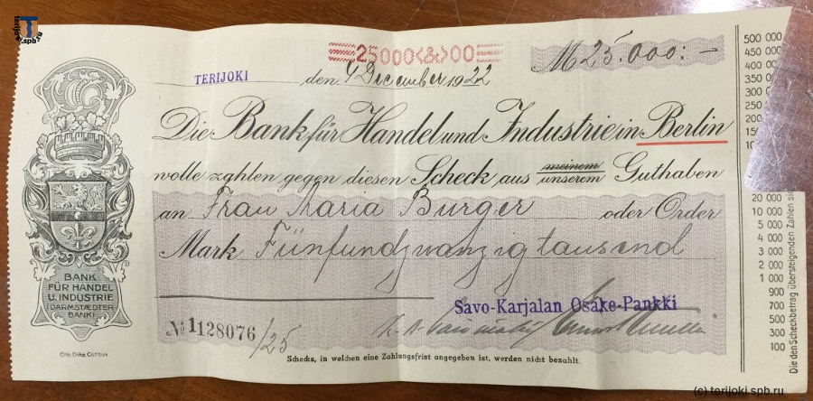 1 Мария Бургер денежный перевод 1922.jpg