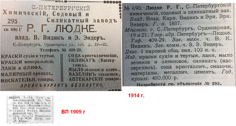 8 1909 .1914 гг.png