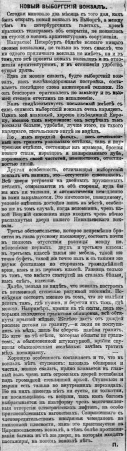 pl-1913-08-22-3.jpg