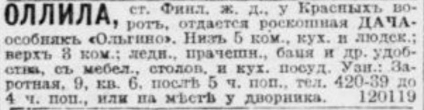 май1911.jpg