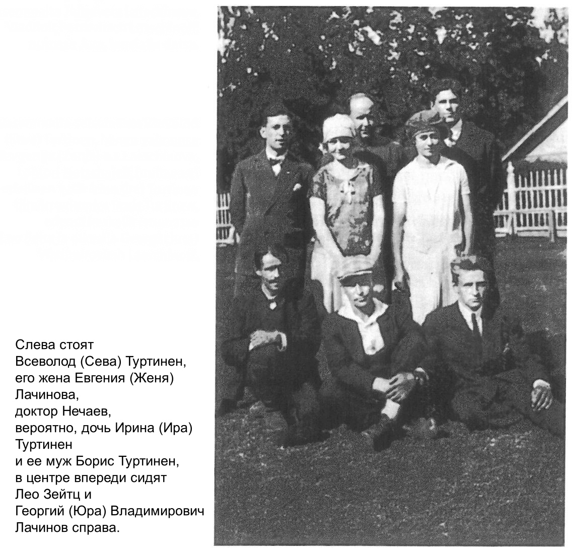 Групповой снимок.JPG