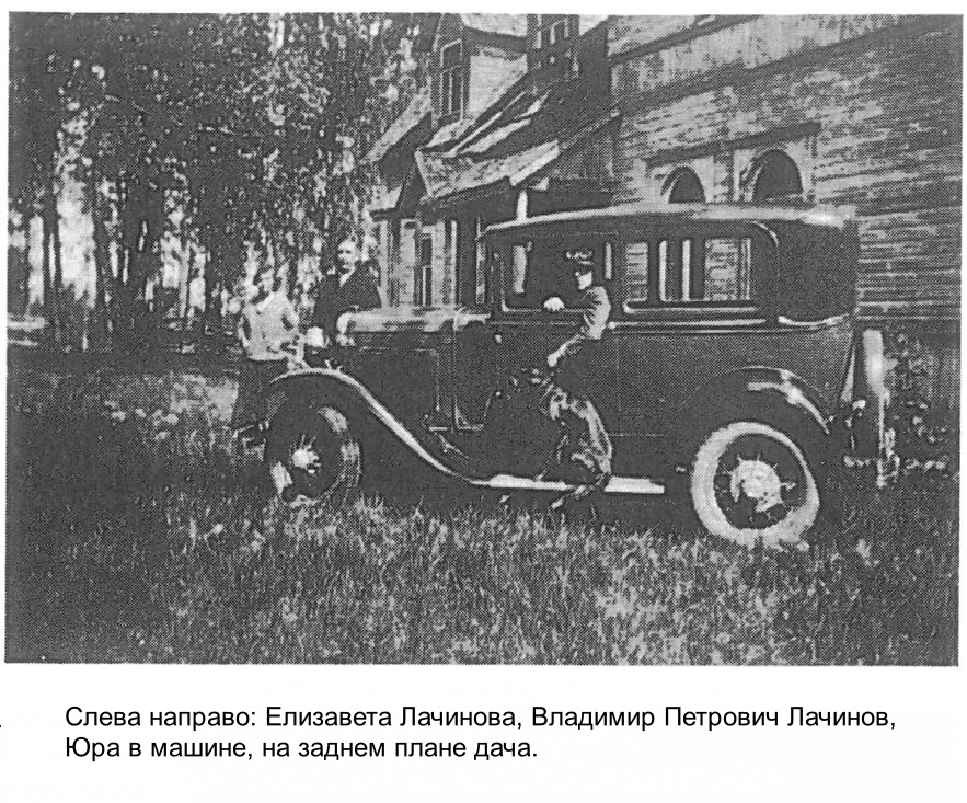 Автомобиль Лачиновых.JPG