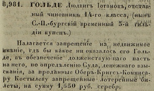 senatob_31.05.1847.jpg