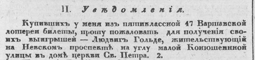 spbved_24.06.1836.jpg